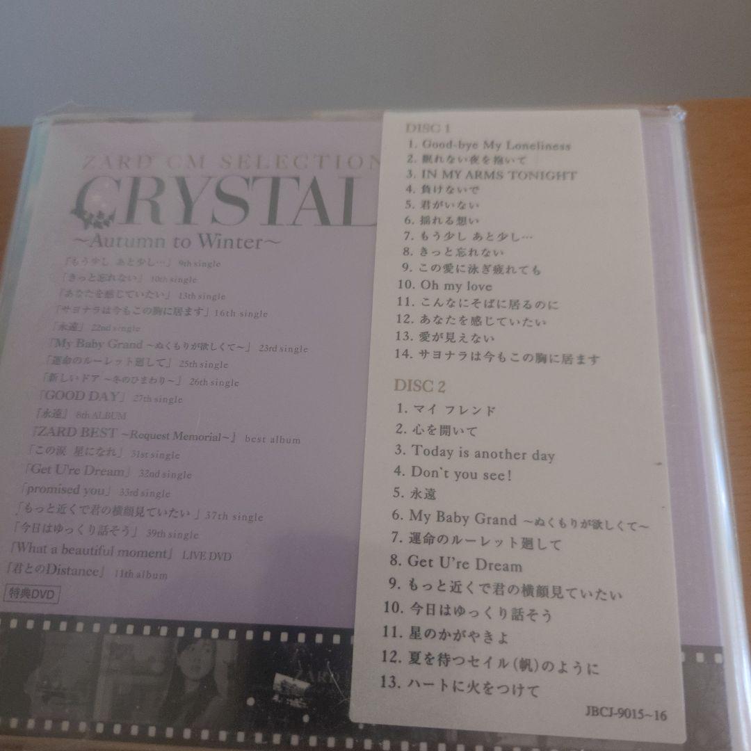 ZARD　Golden Best 15th Anniversary　4枚セット