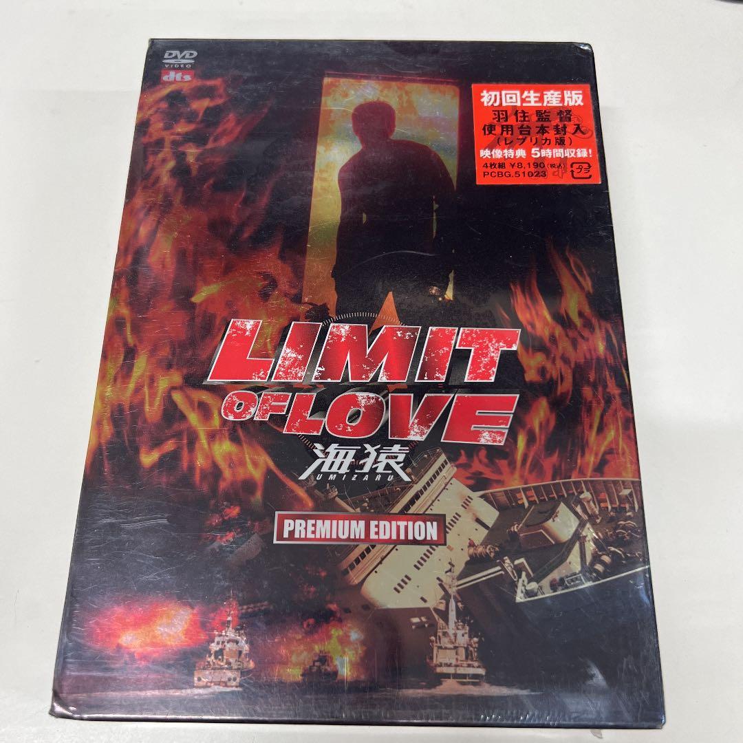 ●4-1●LIMIT OF LOVE 海猿 プレミアム・エディション('06フジ