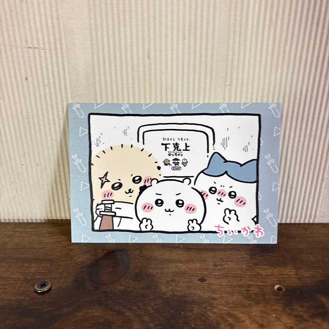 ちいかわ 全巻セット 1〜7巻 ナガノ　ポストカード付き