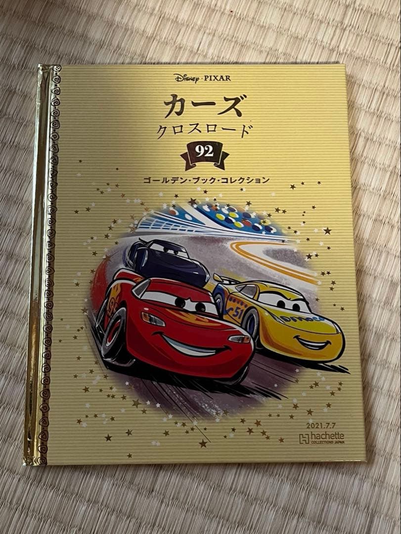 ディズニー ゴールデンブックコレクション絵本 バラ売り○