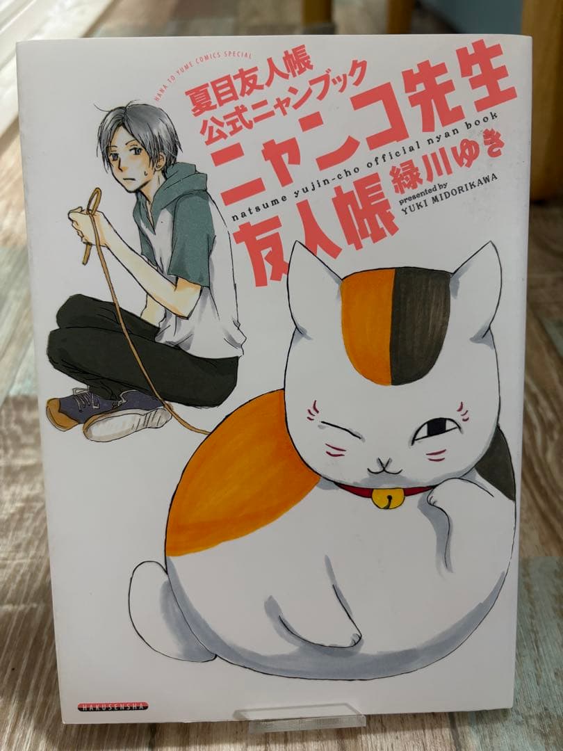 夏目友人帳 全31巻 ＋ 1冊 全巻　コミック　漫画　アニメ　花とゆめ