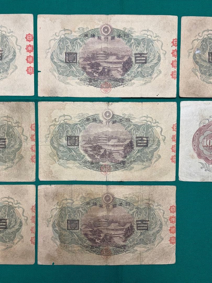 旧紙幣　古紙幣　古銭　古札　1次 2次 聖徳太子100円札　8枚まとめ　本物