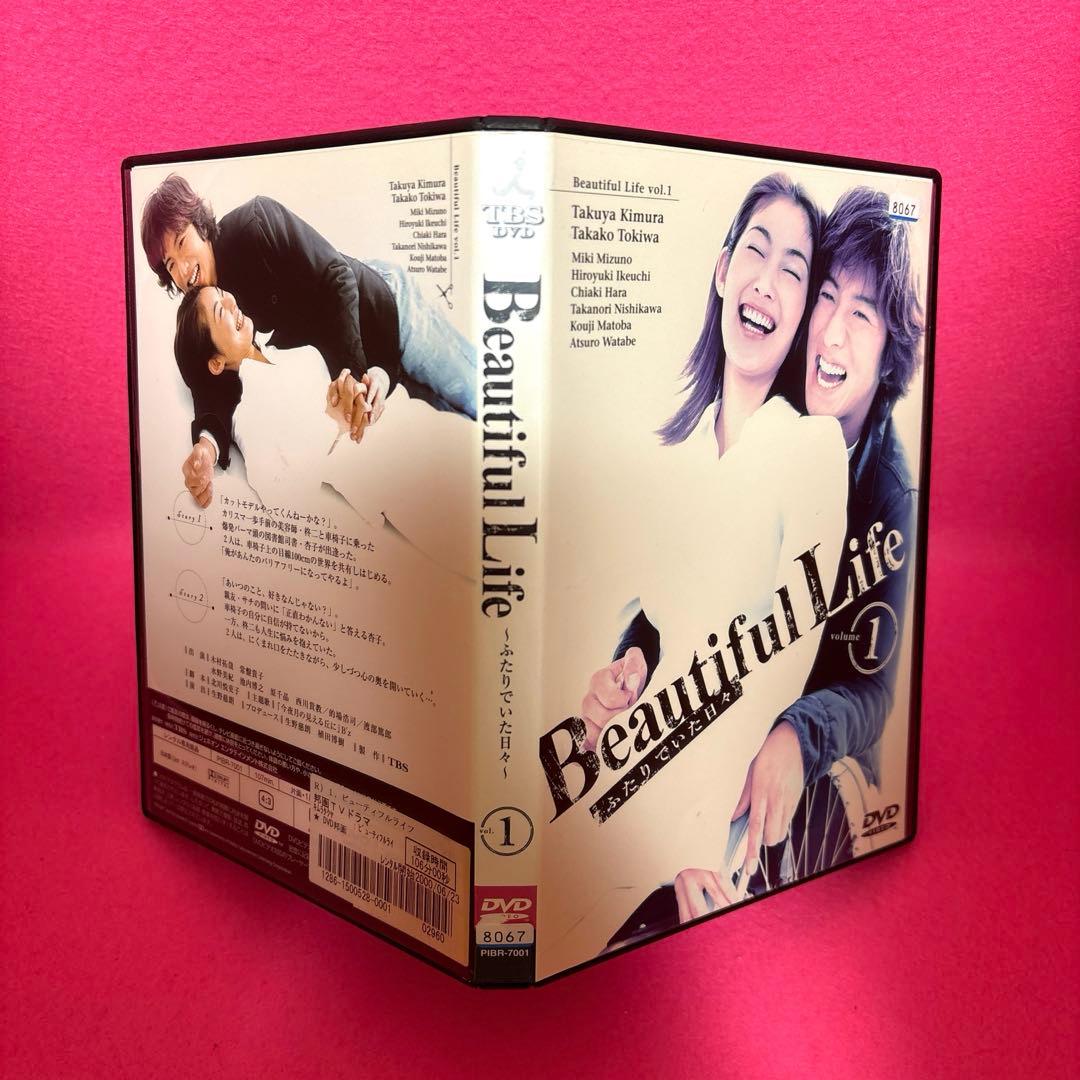 ビューティフルライフ ふたりでいた日々 DVD 全6卷 全卷セット レンタル