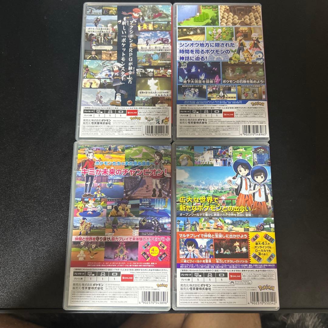 ポケモンシリーズ4本セット Switch