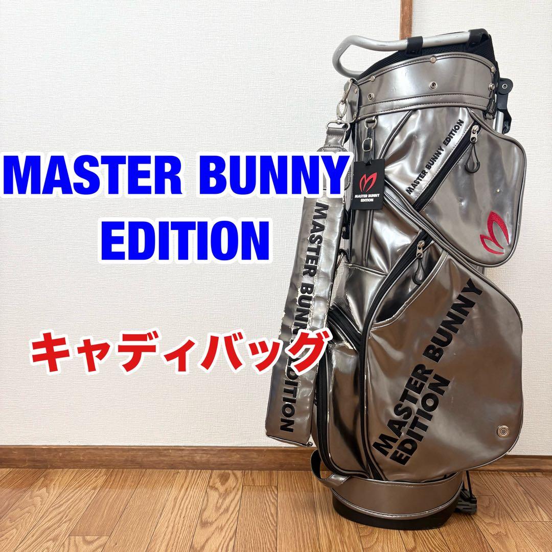 MASTER BUNNY EDITION マスターバニーエディション