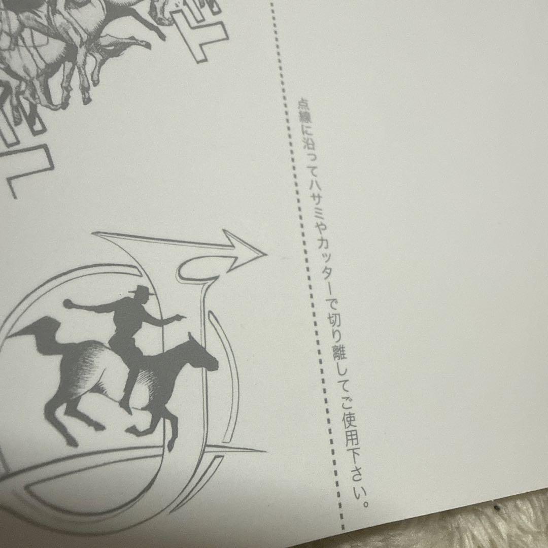 スティールボールラン　SBR　荒木飛呂彦　文庫本用ブックカバー　ウルトラジャンプ