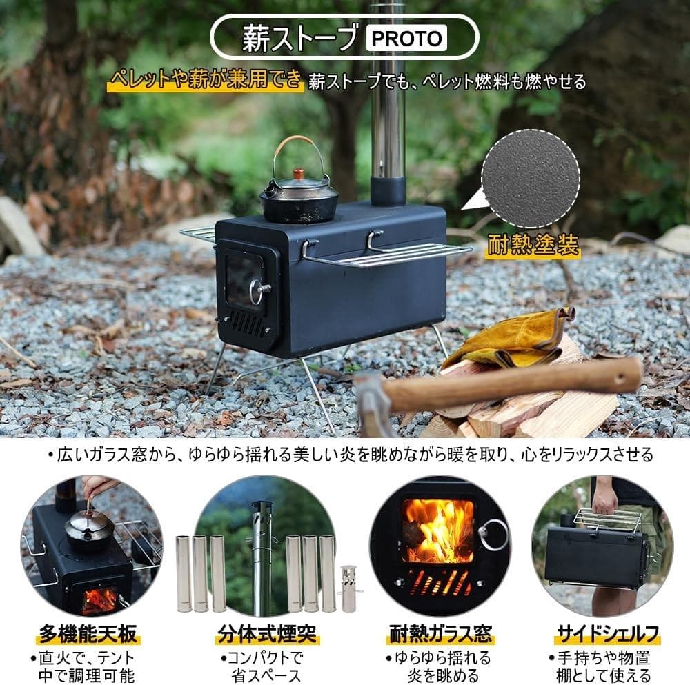 Soomloom 薪ストーブPROTOペレット TENT WOOD STOVE