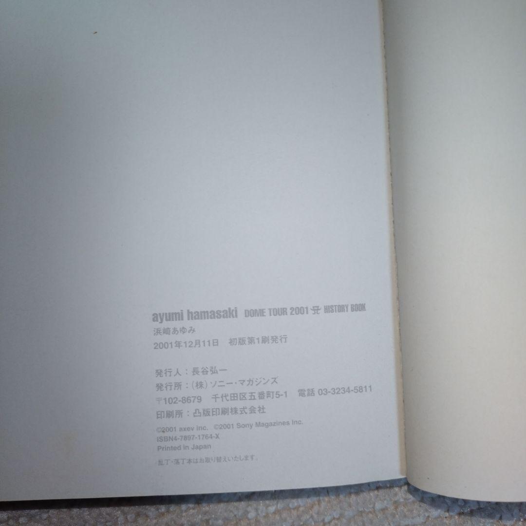 ayumi hamasaki DOME TOUR 2001 アーティストブック