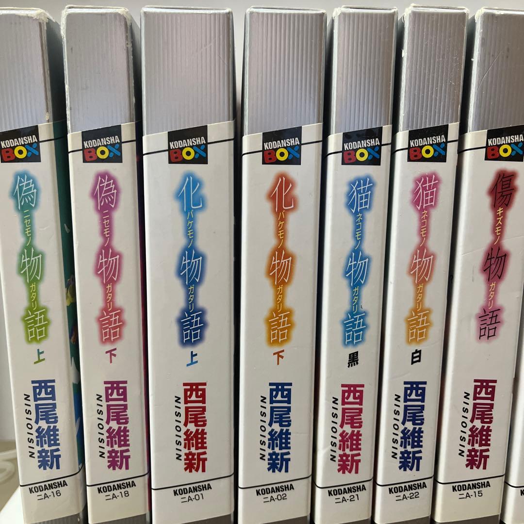 西尾維新 物語シリーズ　まとめ売り23冊