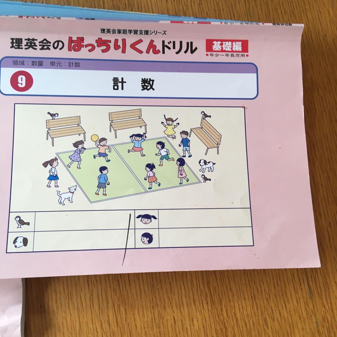 こぐま会　ひとりでとっくん36冊＆理英会 ばっちりくん６冊