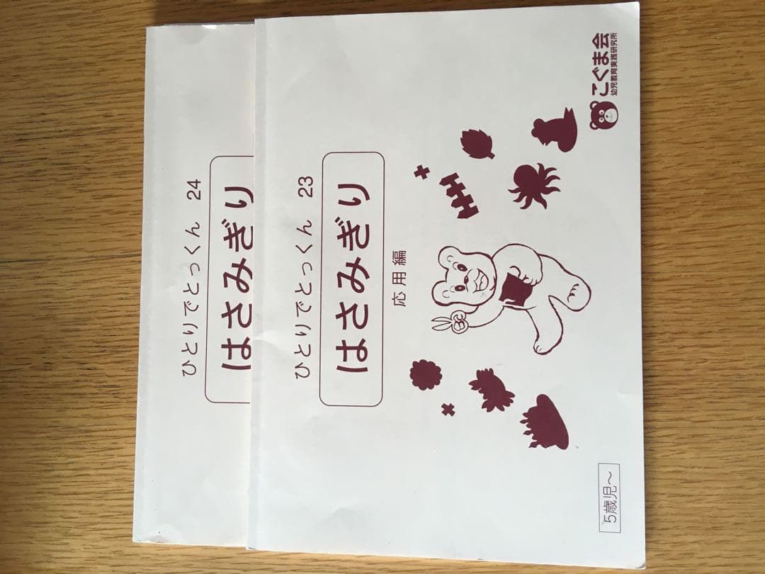 こぐま会　ひとりでとっくん36冊＆理英会 ばっちりくん６冊