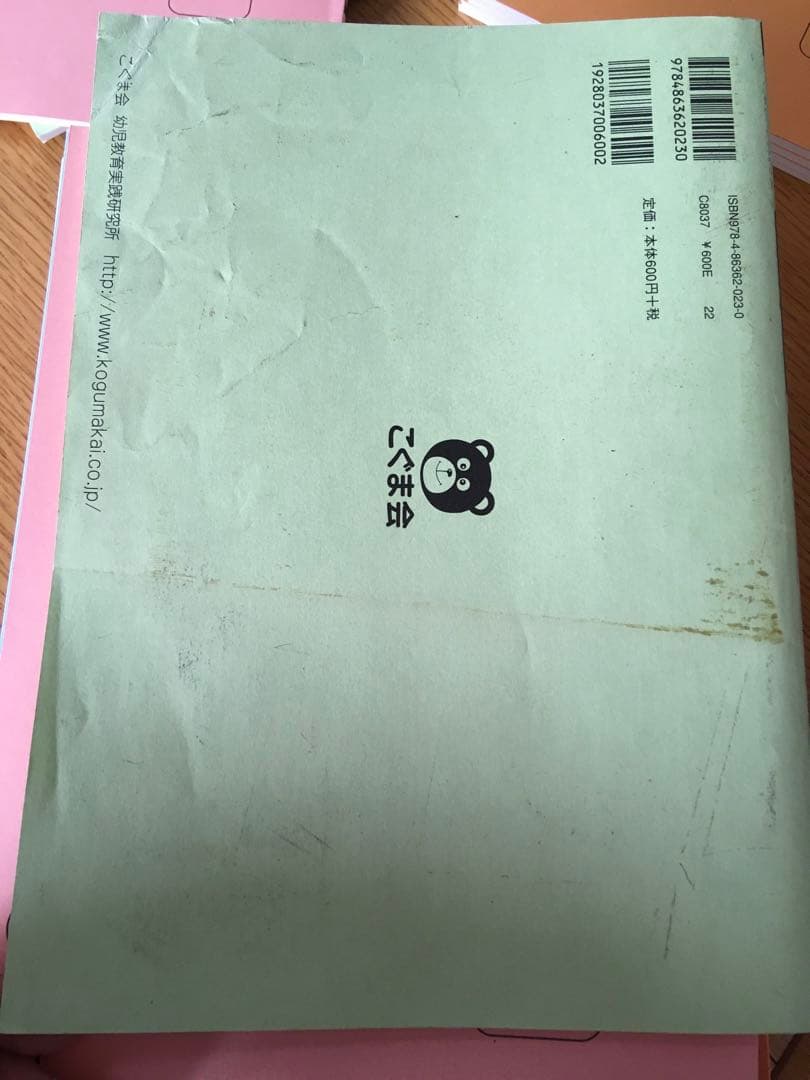 こぐま会　ひとりでとっくん36冊＆理英会 ばっちりくん６冊