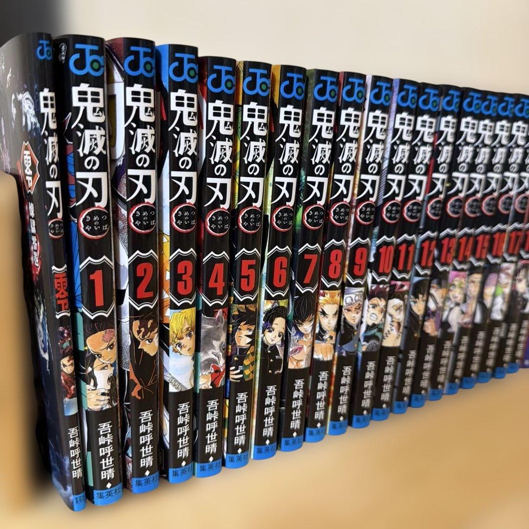 松様　鬼滅の刃 全23巻セット+零巻セット