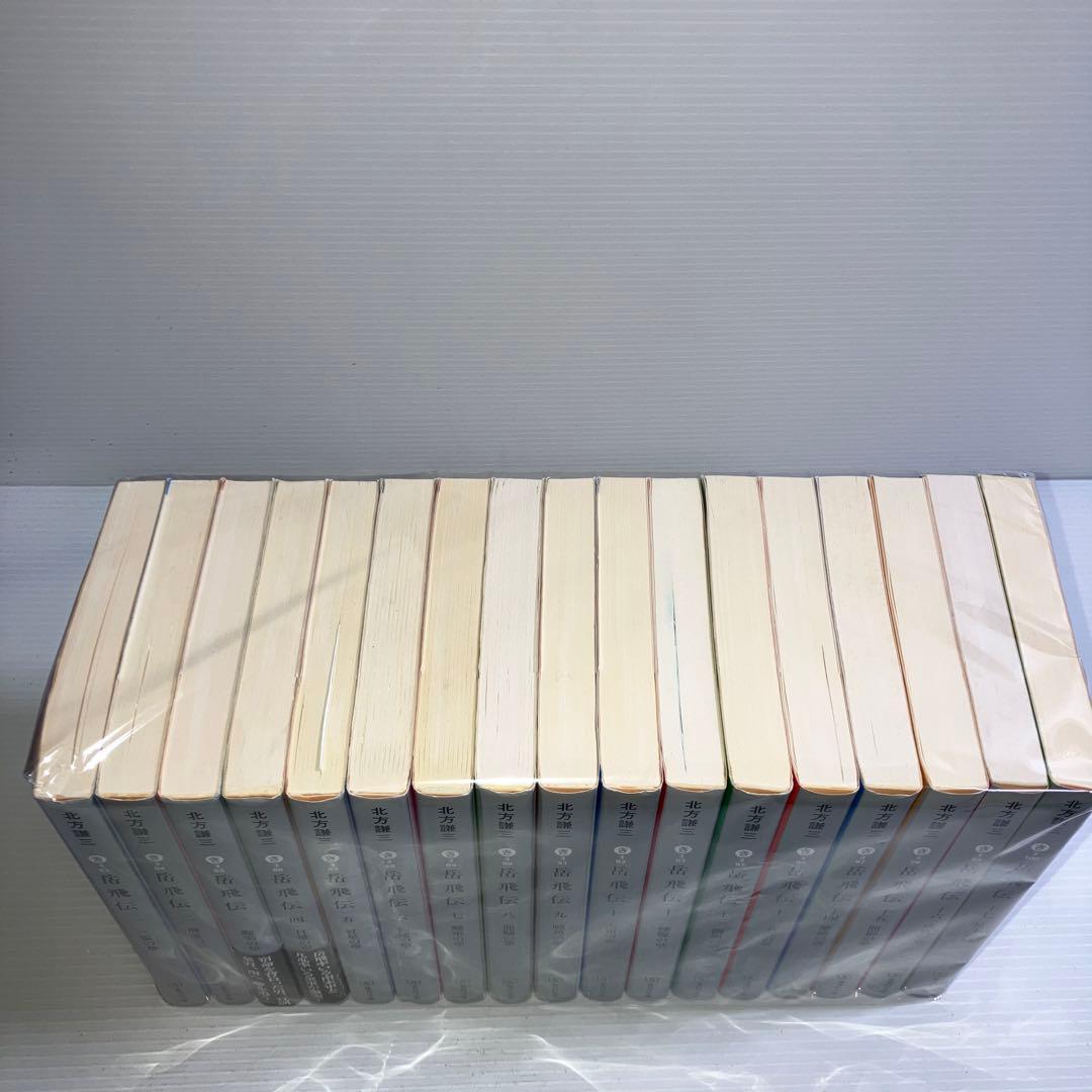 岳飛伝 文庫版 全巻