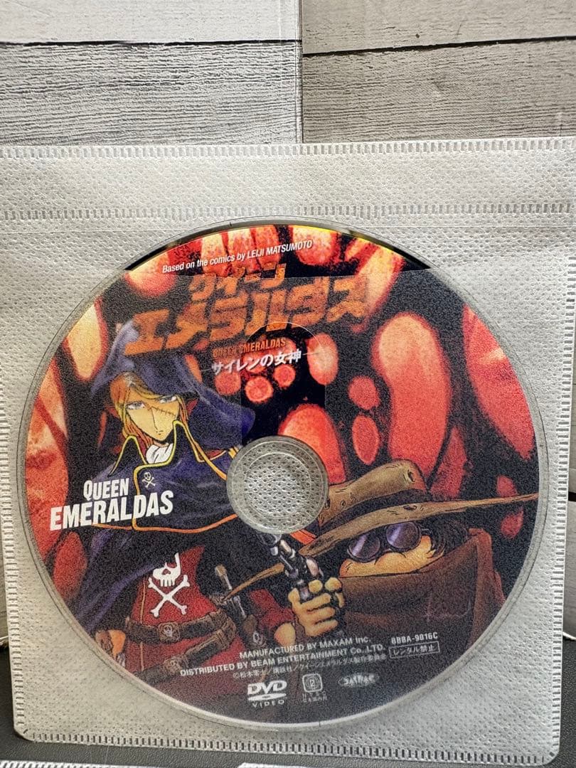 クイーンエメラルダス　DVD 全3巻