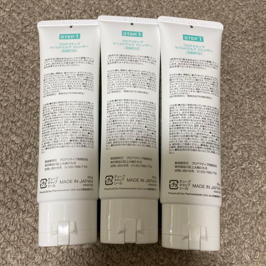 新品未使用　proactiv+ スキン スムージング クレンザー 3本セット
