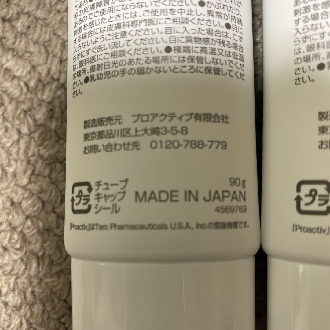 新品未使用　proactiv+ スキン スムージング クレンザー 3本セット