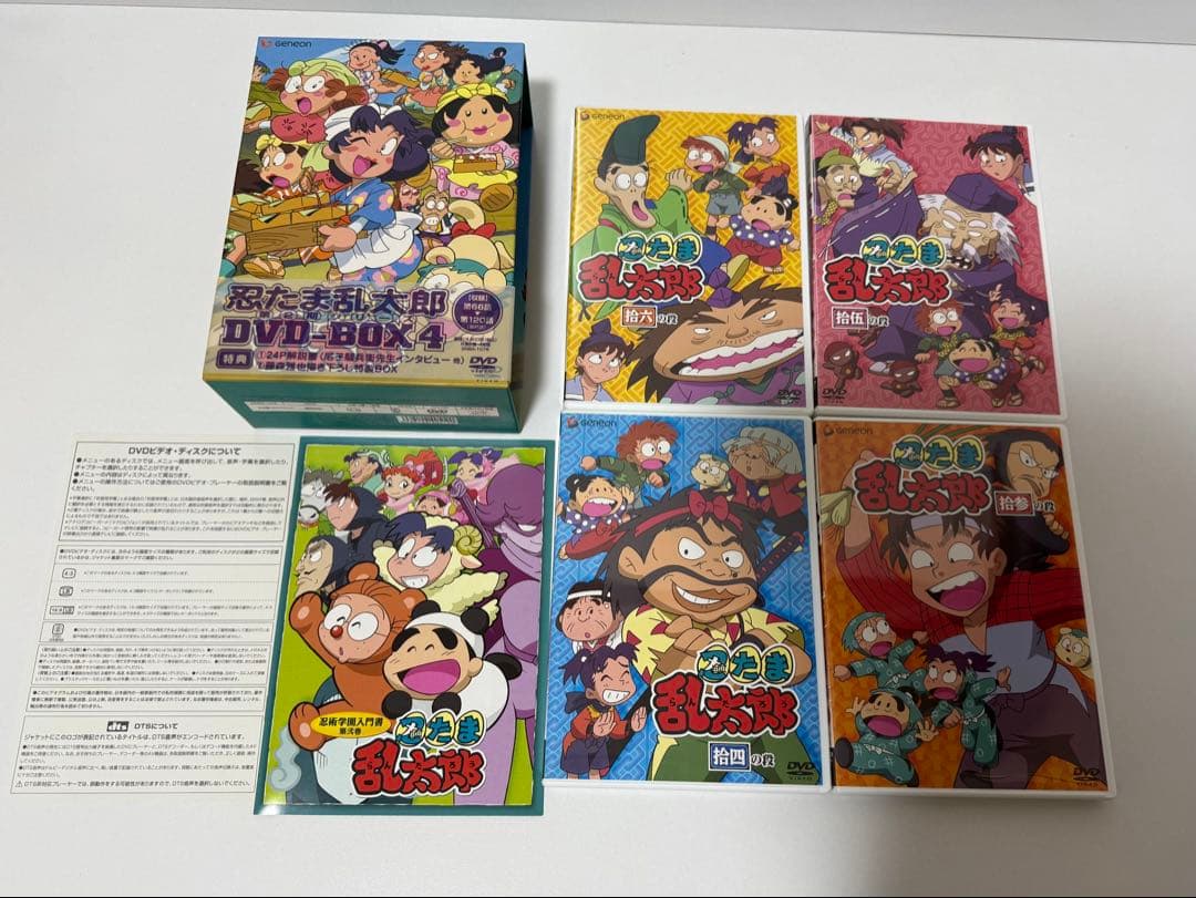 【帯付き】忍たま乱太郎 DVD-BOX4