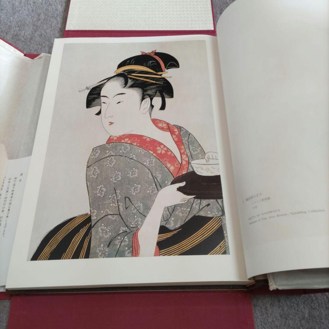 存外秘宝　喜多川歌麿　D418
