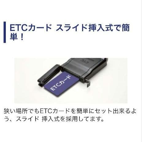 バイク用　ETC　ミツバ　BE51　【839】