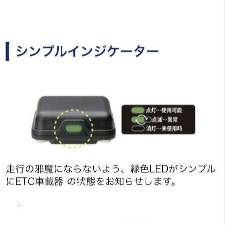 バイク用　ETC　ミツバ　BE51　【839】