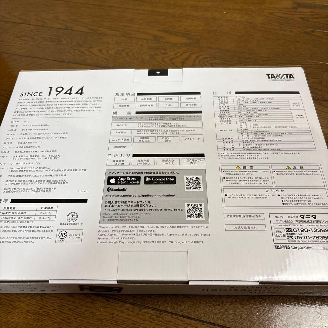 タニタ 体組成計　bc-768