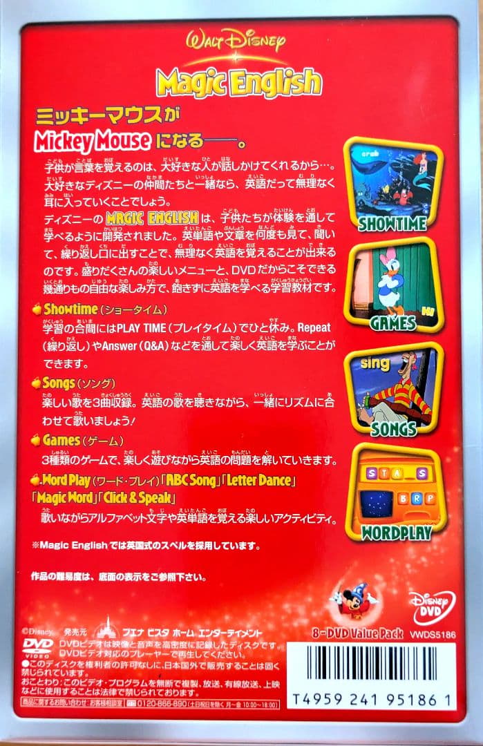【DVD】Magic English マジック イングリッシュ 全８巻セット
