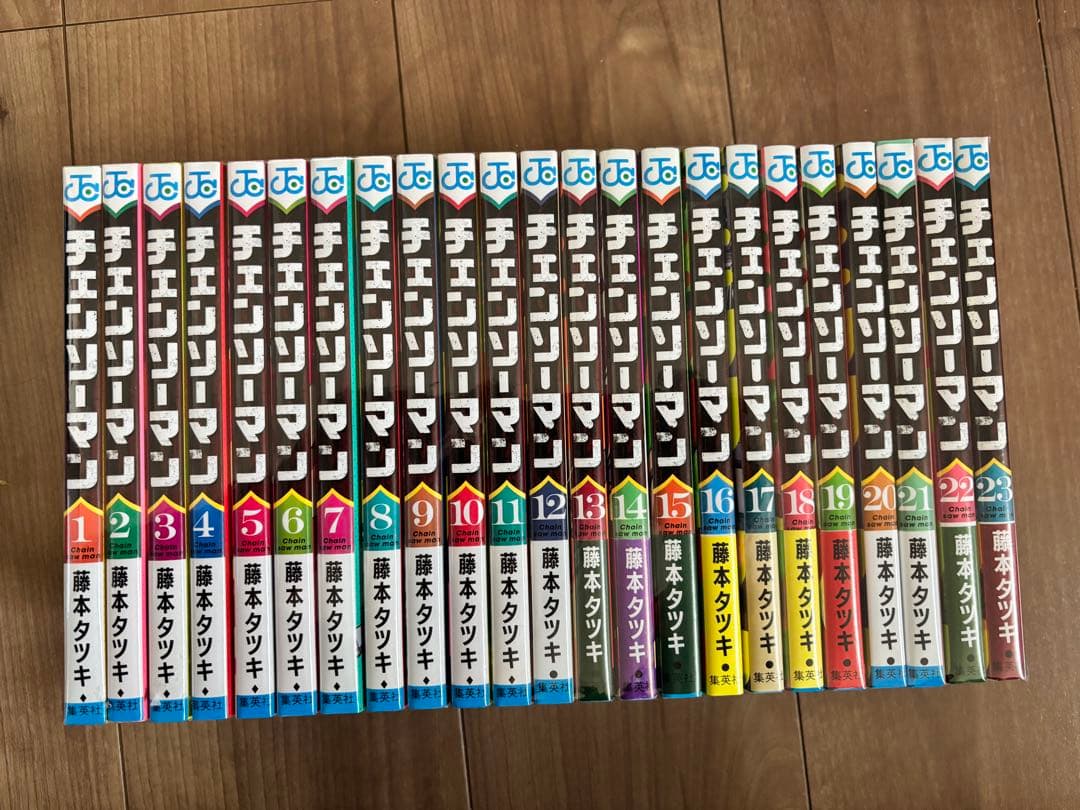 遠*い様 チェンソーマン 全巻セット 1-23巻