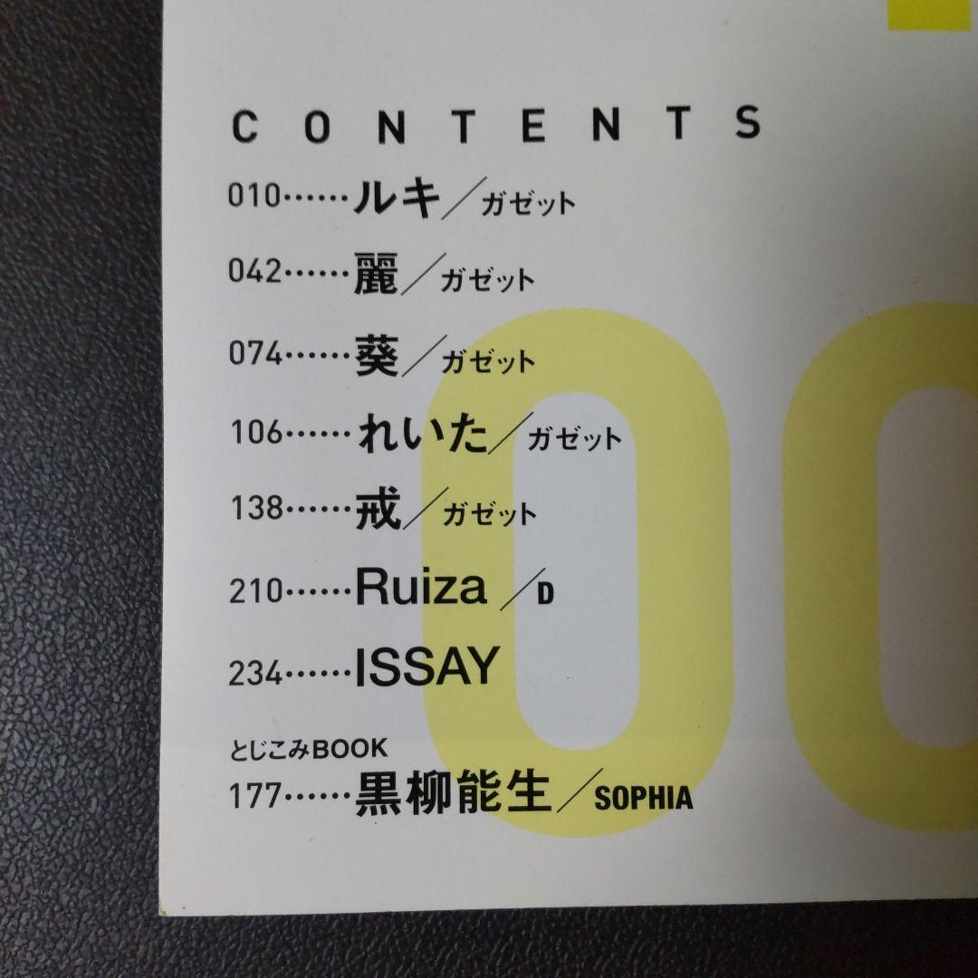 2006年ROCK AND READ(the GazettE-ガゼットジャック号