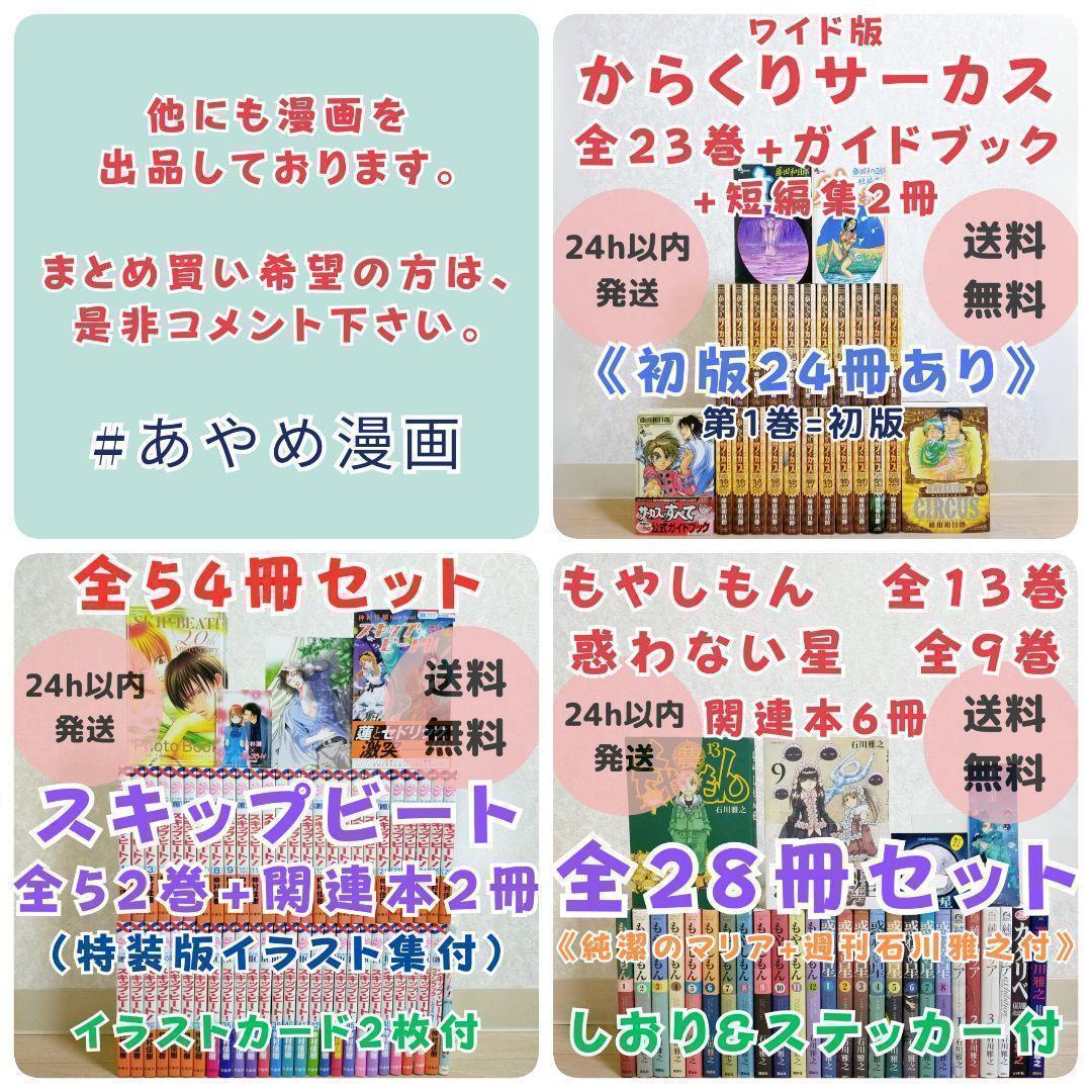 【ブラザーフット付】アオアシ 1~40全巻セット てんまん 水の森【送料無料】
