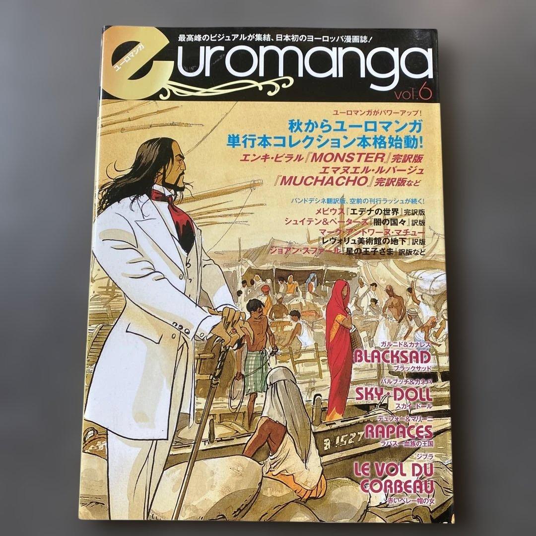 euro manga ユーロマンガ 1.2.4.5.6.7.8