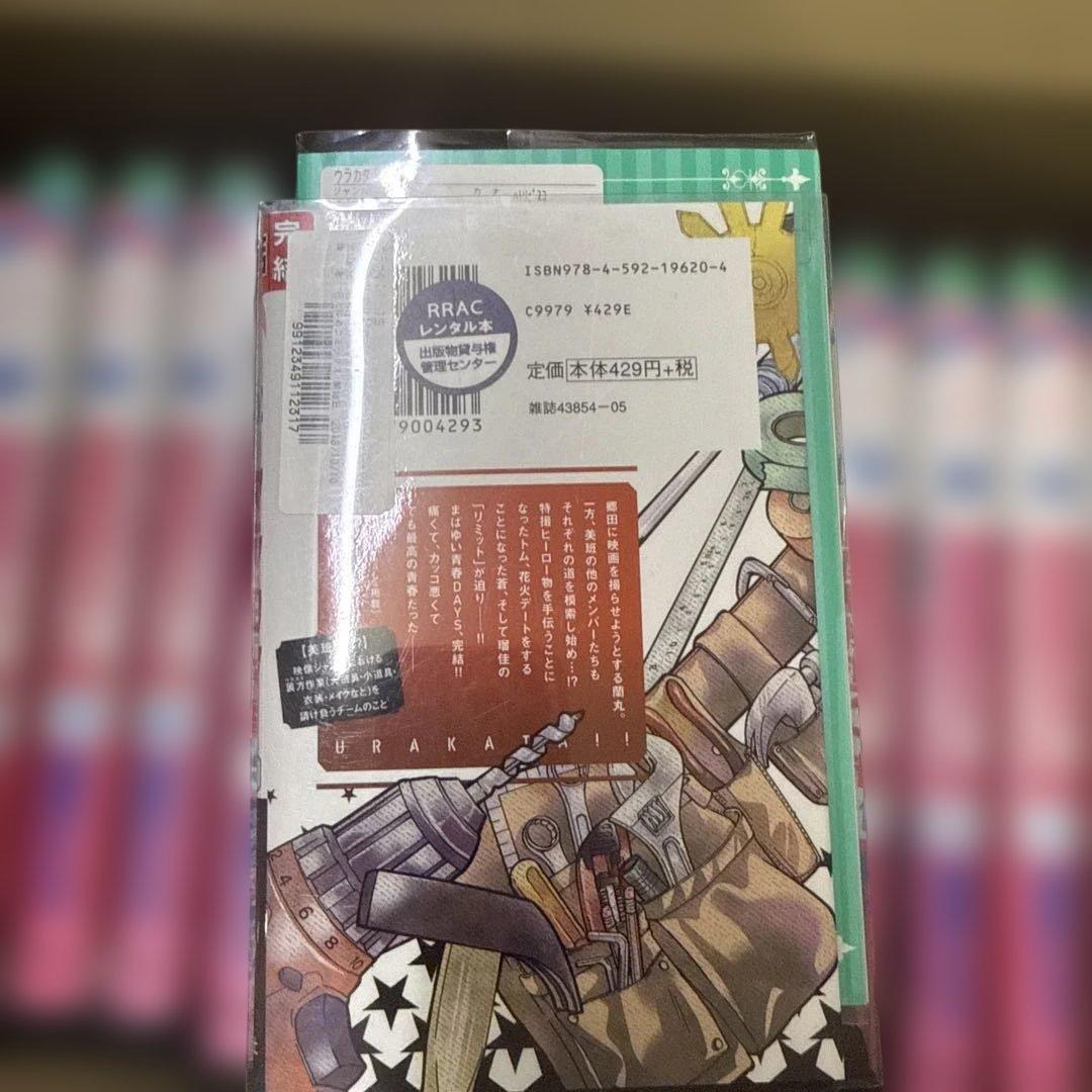 桜蘭高校ホスト部　ウラカタ　完結　全巻　セット　葉鳥ビスコ　P-0316 119