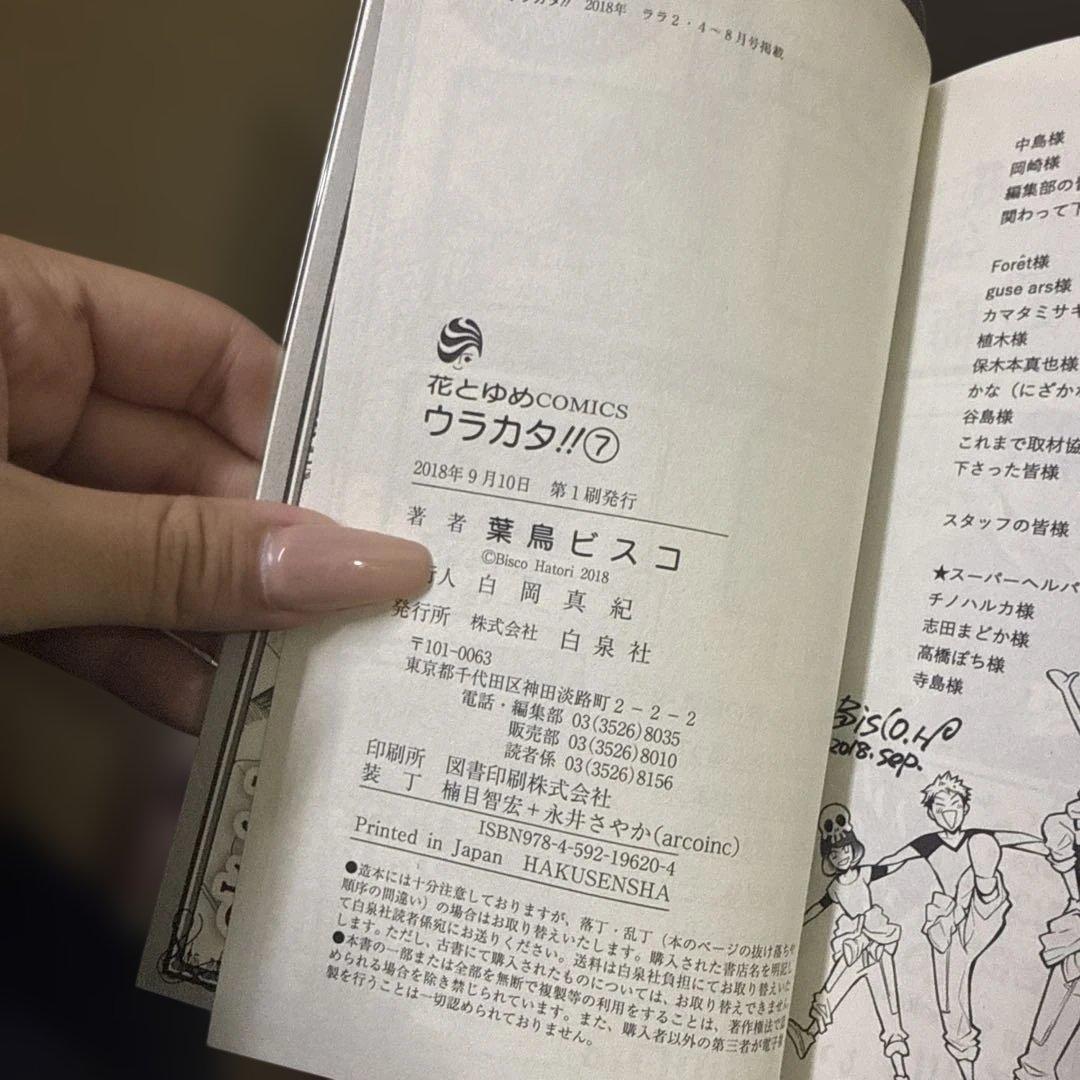 桜蘭高校ホスト部　ウラカタ　完結　全巻　セット　葉鳥ビスコ　P-0316 119
