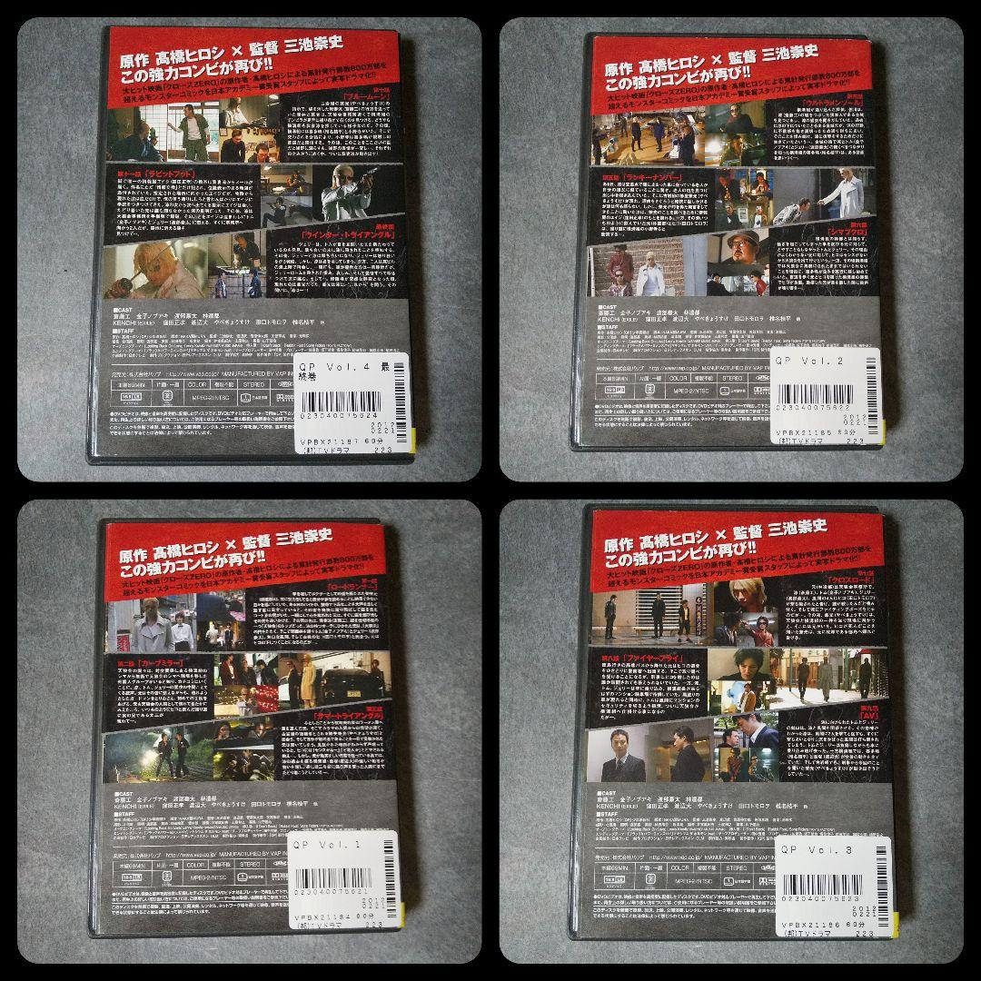 DVD★「QP」(全４巻)斎藤工 金子ノブアキ　渡部豪太　林遣都