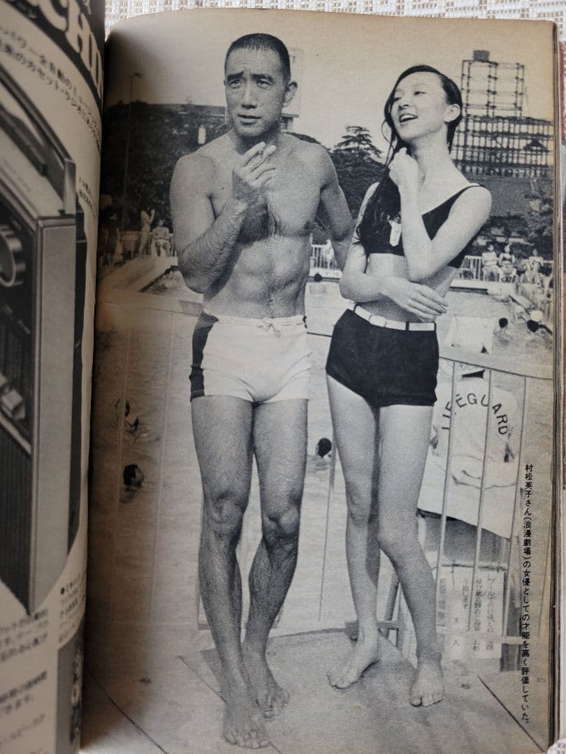 三島由紀夫 自決直後の特集号 1970年12月発行雑誌７冊セット ソノシートあり