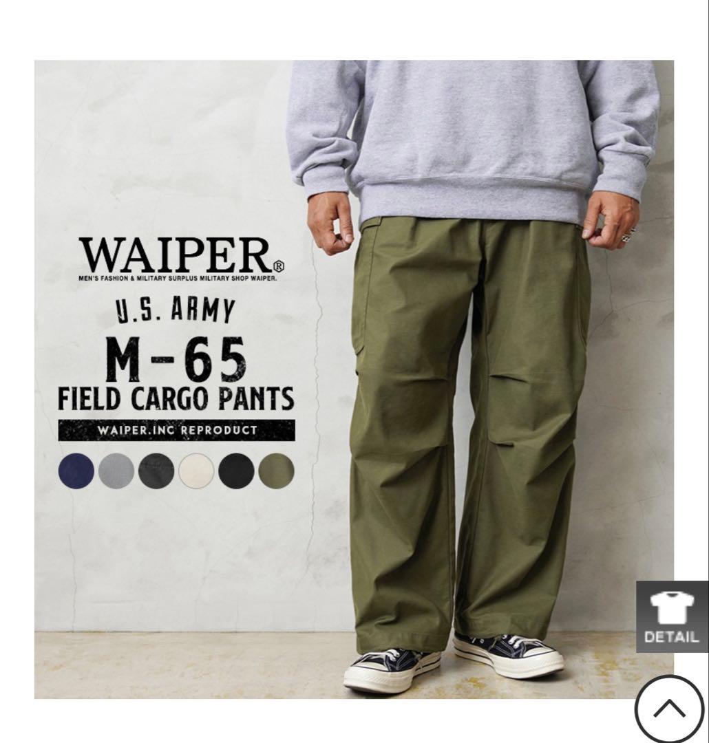 WAIPER.inc 米軍 M-65 フィールドカーゴパンツ 初期型WP111