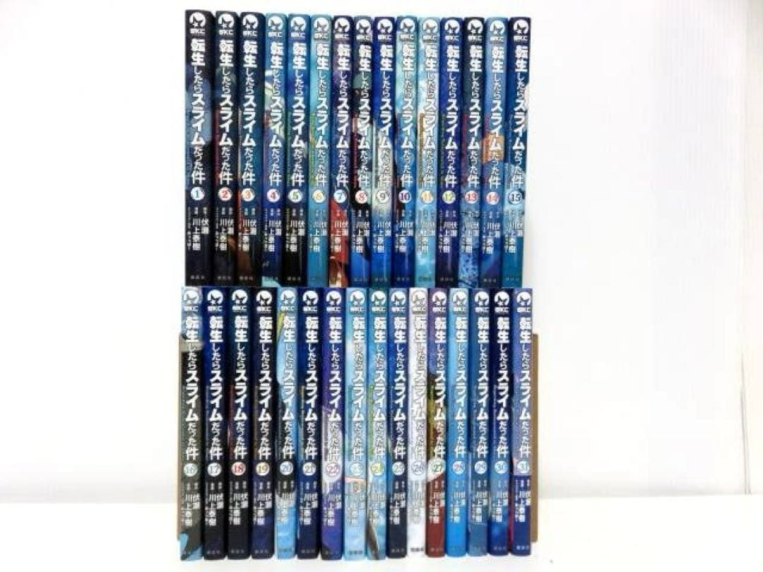 転生したらスライムだった件 コミック 1-31巻 セット 講談社