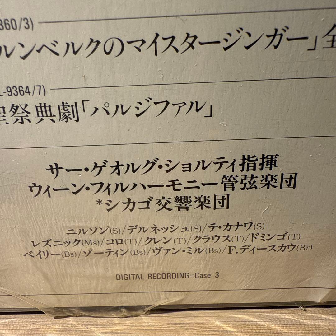 Wagner Great Operas 6大オペラ CDボックスセット