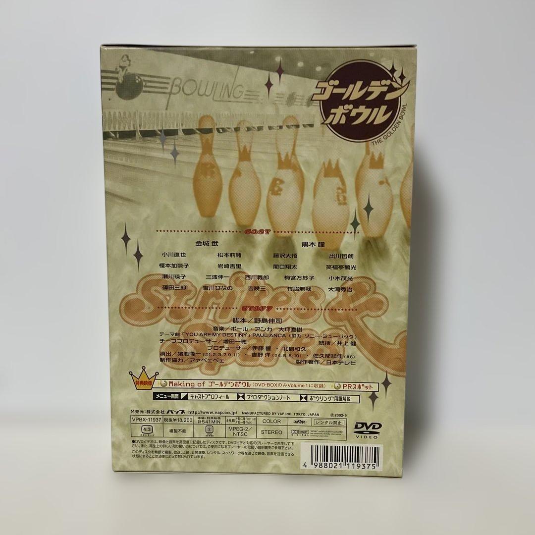 ゴールデンボウル DVD-BOX〈初回生産限定・4枚組〉