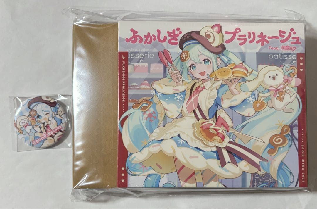【バラ売り、値下げ不可】ふかしぎプラリネージュ feat. 初音ミク