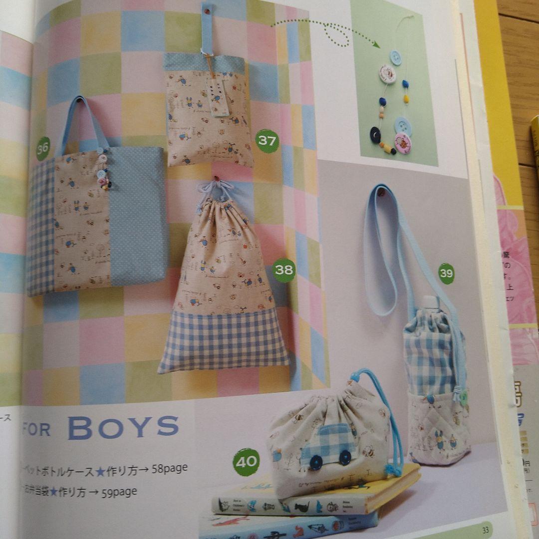 手作りしよう!はじめての通園通学グッズ