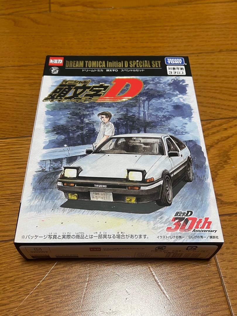 東京オートサロン 2026限定 ドリームトミカ 頭文字D スペシャルセット
