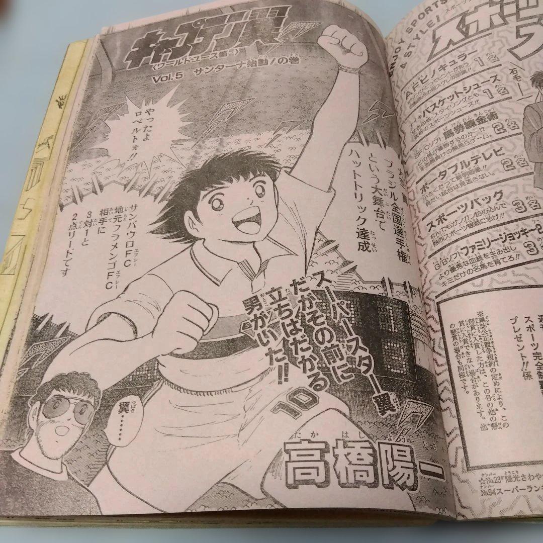 週刊少年ジャンプ 28号　1994年　当時物