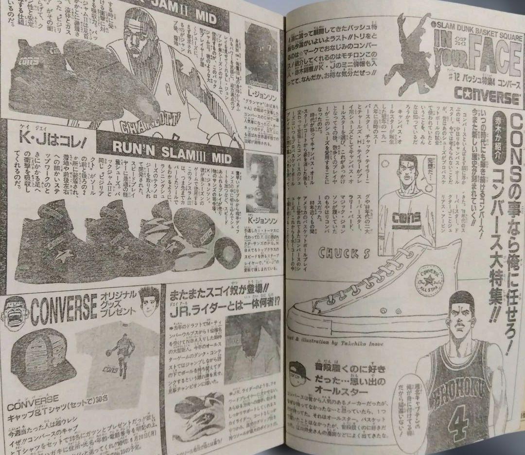 週刊少年ジャンプ 28号　1994年　当時物
