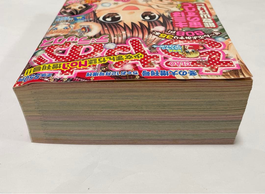 ちゃお デラックス 2012年 冬の大増刊号