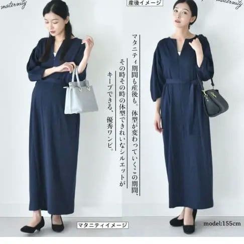 【新品】【美品】マタニティワンピース（ネイビー）