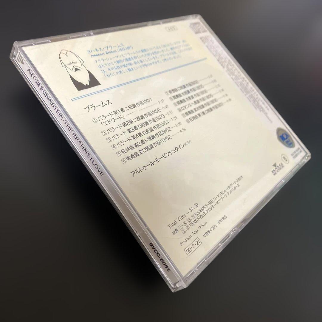 【湯けむり売約済】ルービンシュタイン／ブラームス：ピアノ小品集