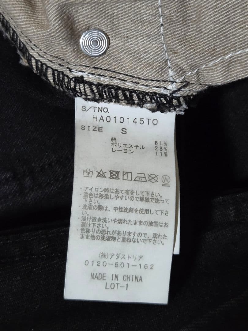 HARE ワイドダメージジーンズ