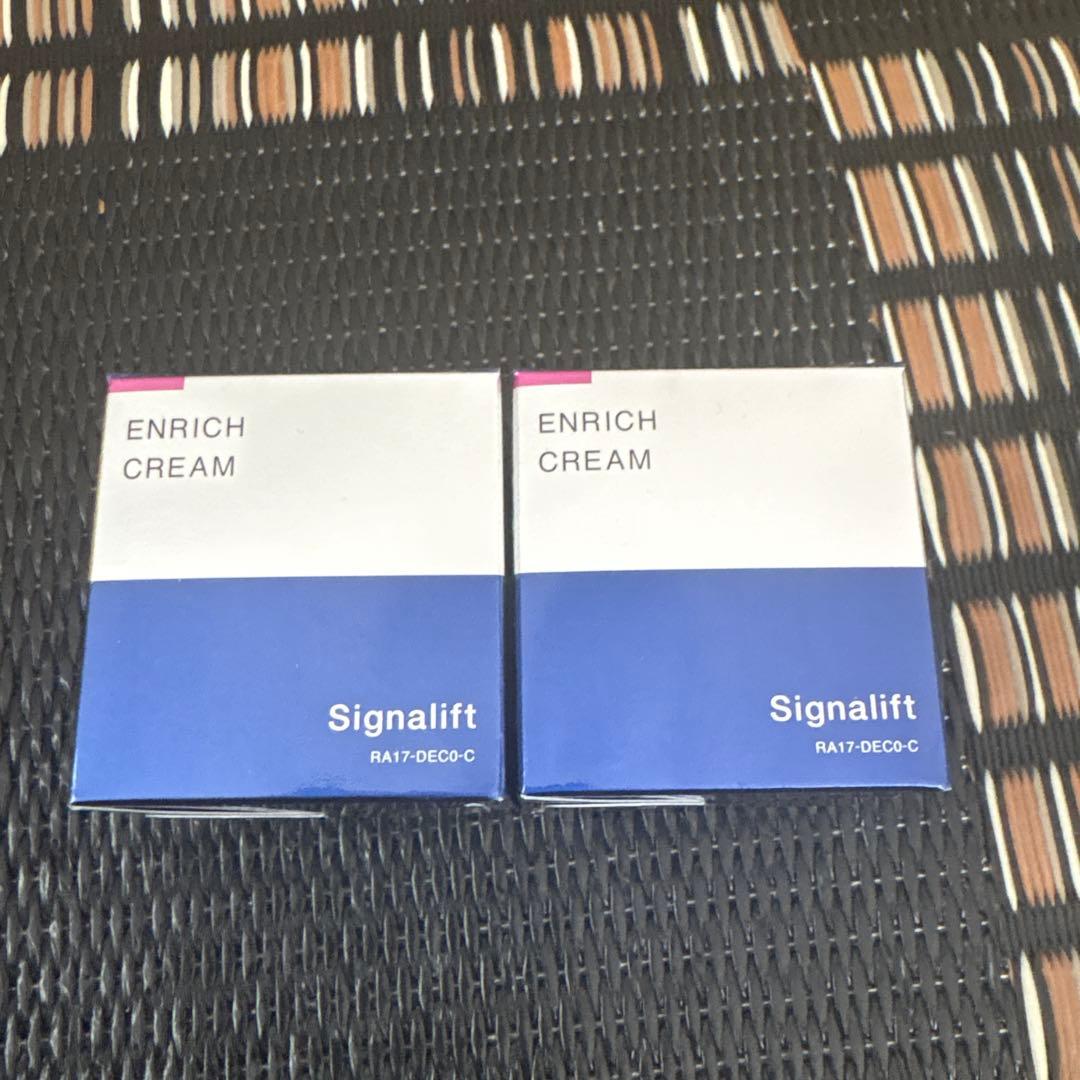 シグナリフト　エンリッチクリーム　33g×2個　新品未開封