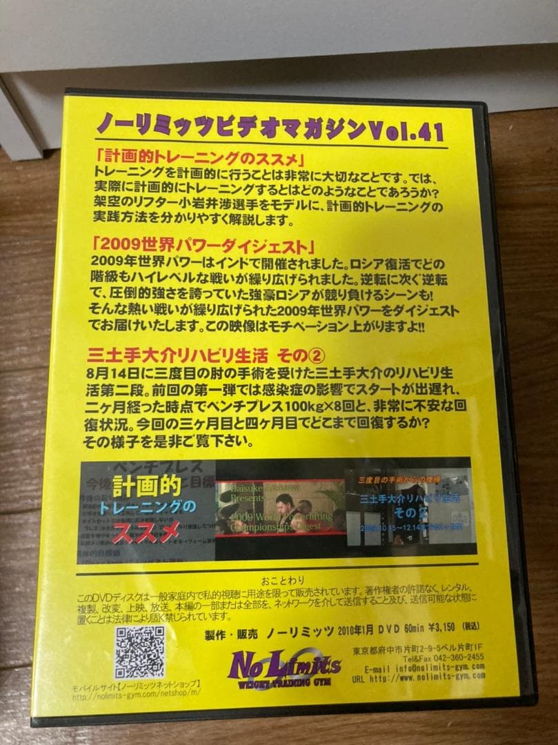 No Limits Video Magazine 11枚　セット　DVD